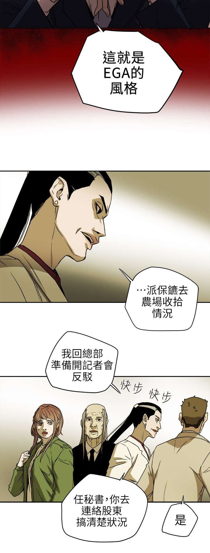 第111章：诸事不顺