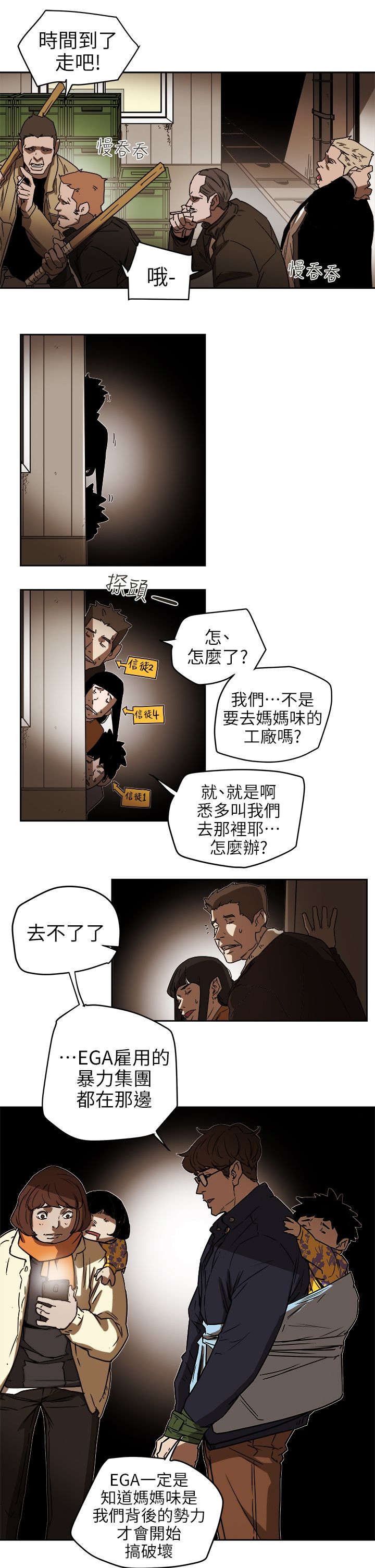 第111章：诸事不顺
