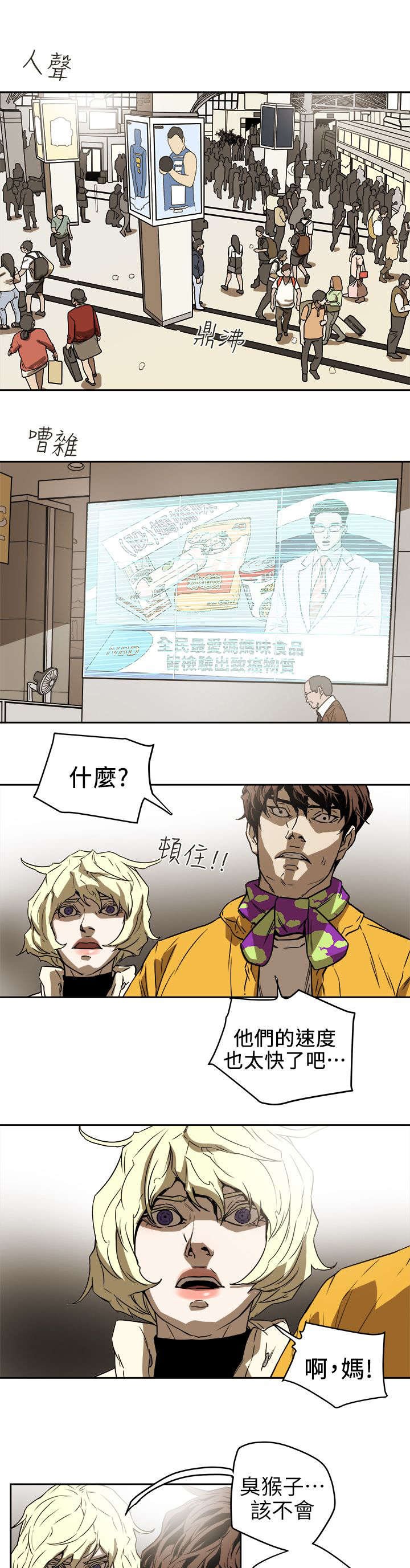 第111章：诸事不顺
