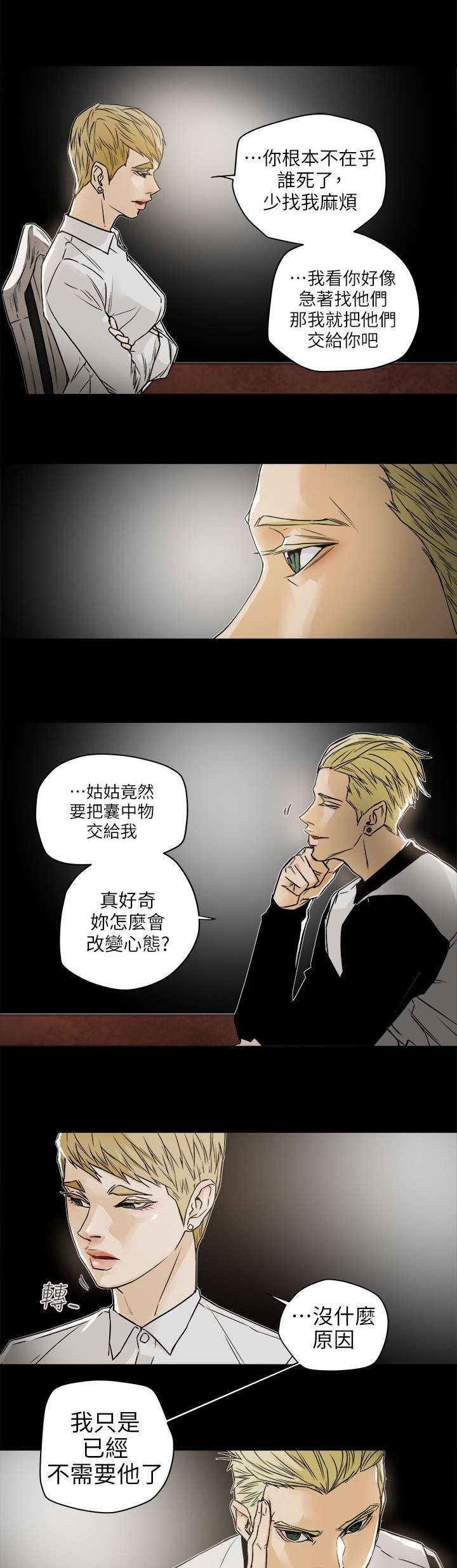 第112章：无法东山再起