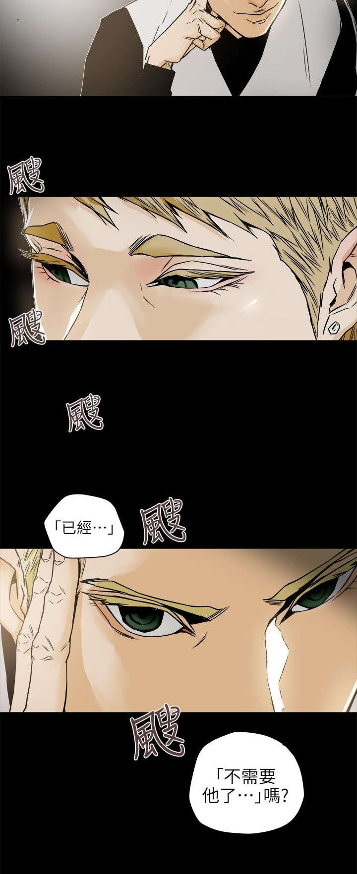 第112章：无法东山再起