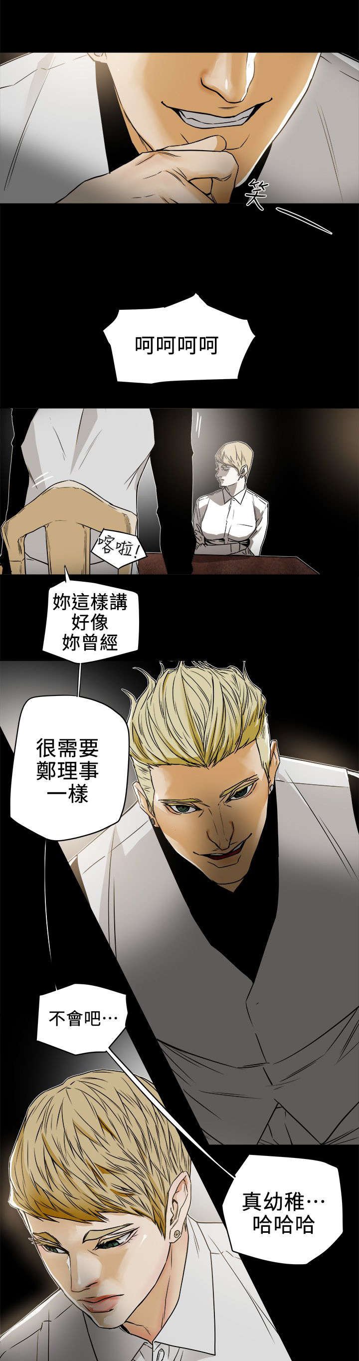 第112章：无法东山再起