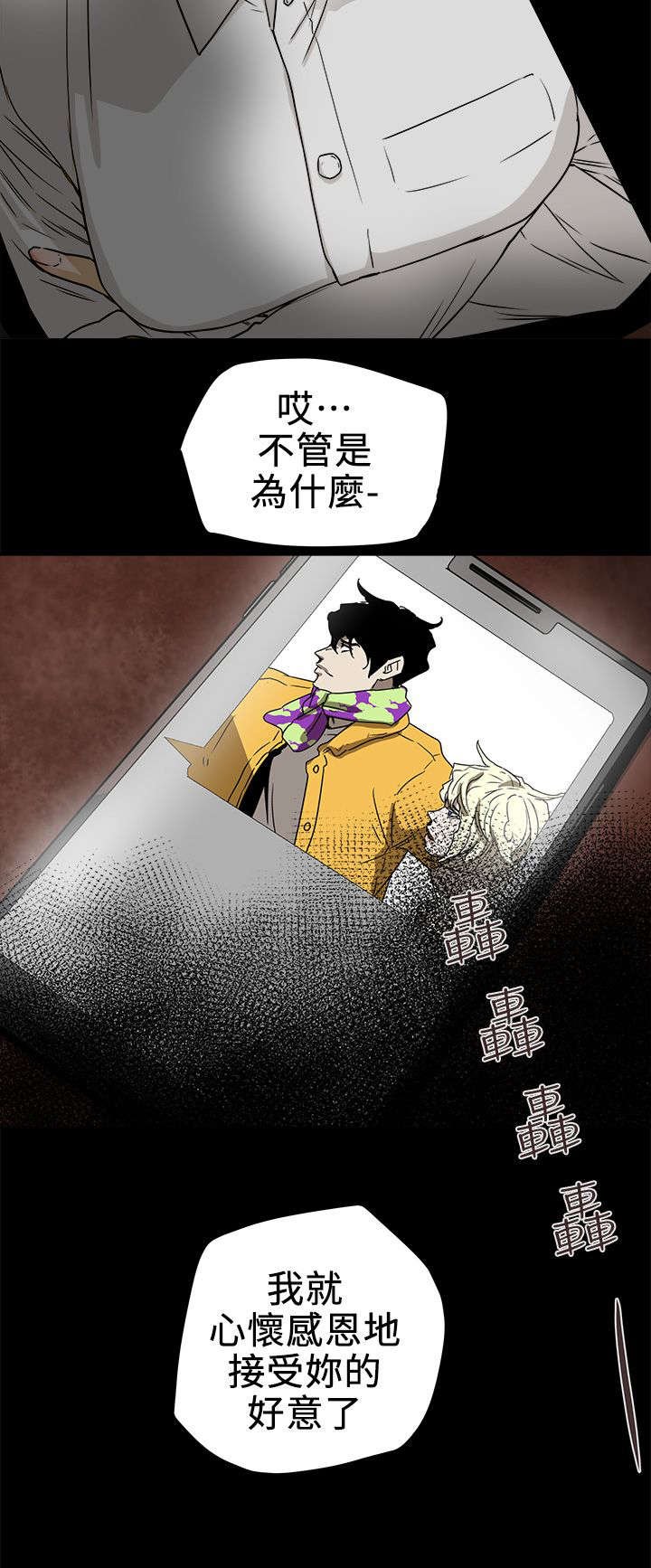 第112章：无法东山再起
