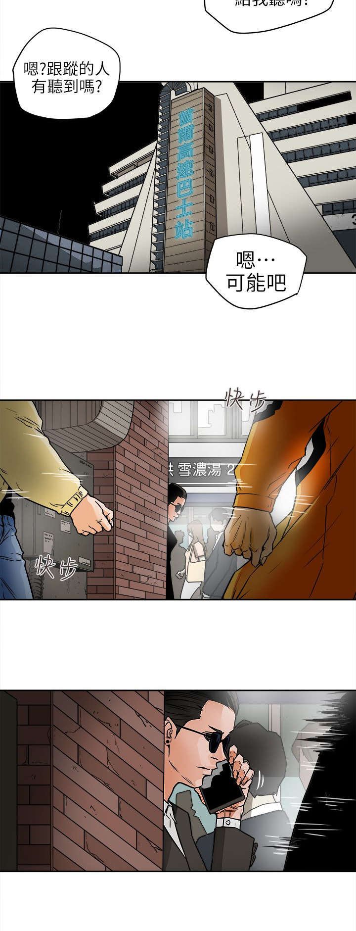 第112章：无法东山再起