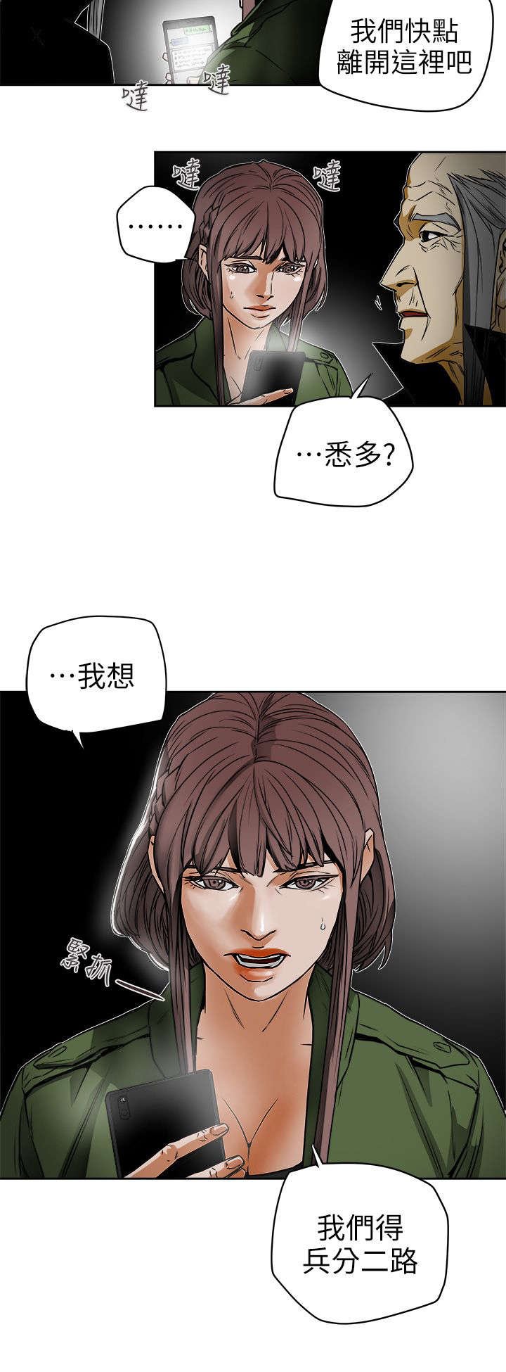 第112章：无法东山再起