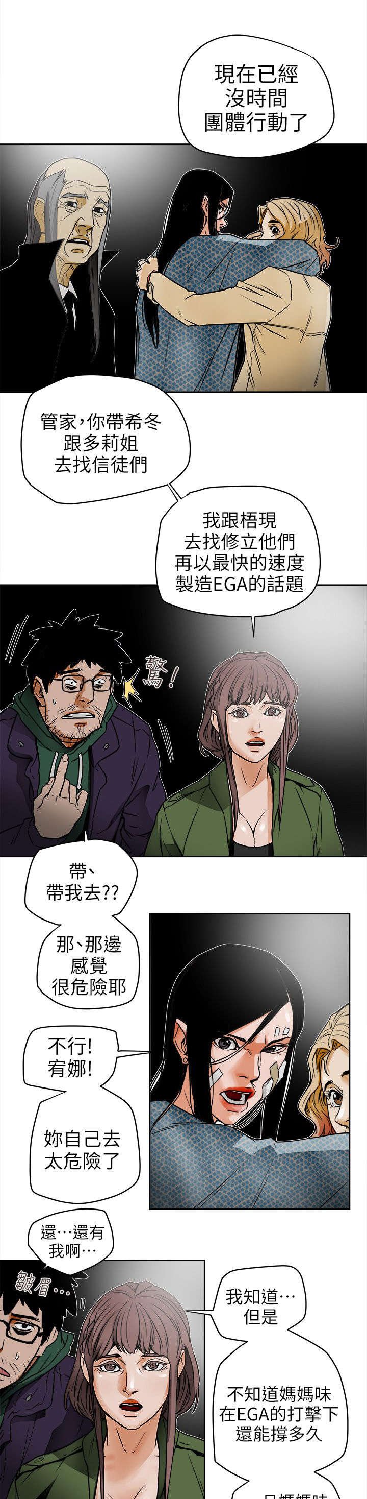 第112章：无法东山再起