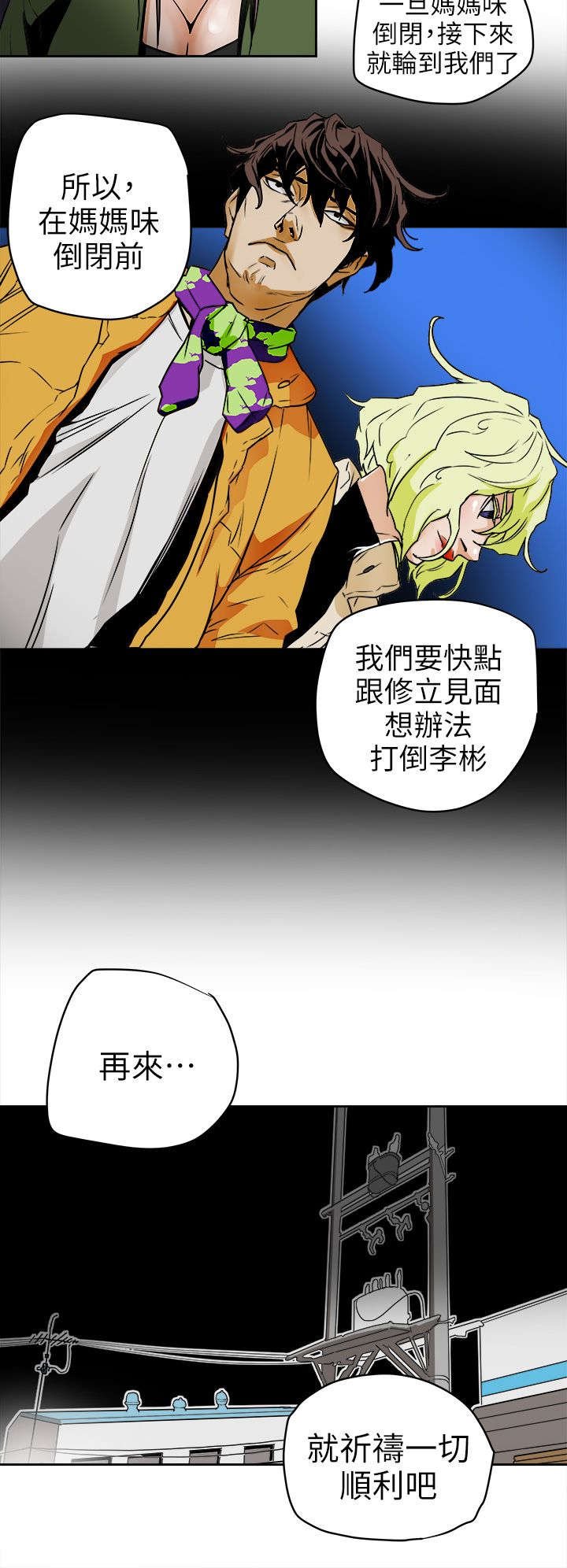第112章：无法东山再起