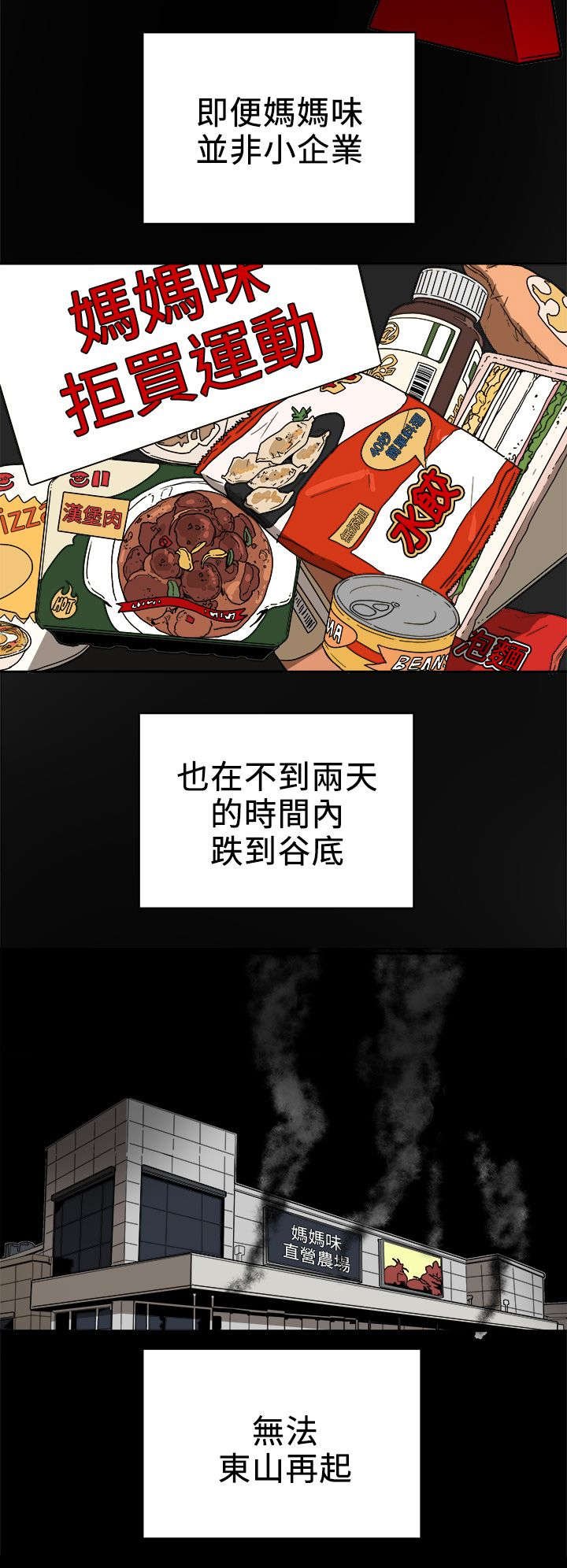 第112章：无法东山再起