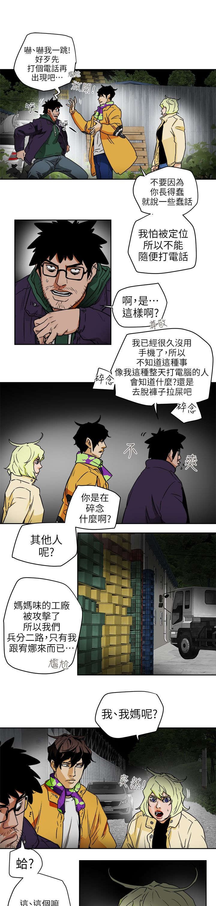 第113章：人缘好啊