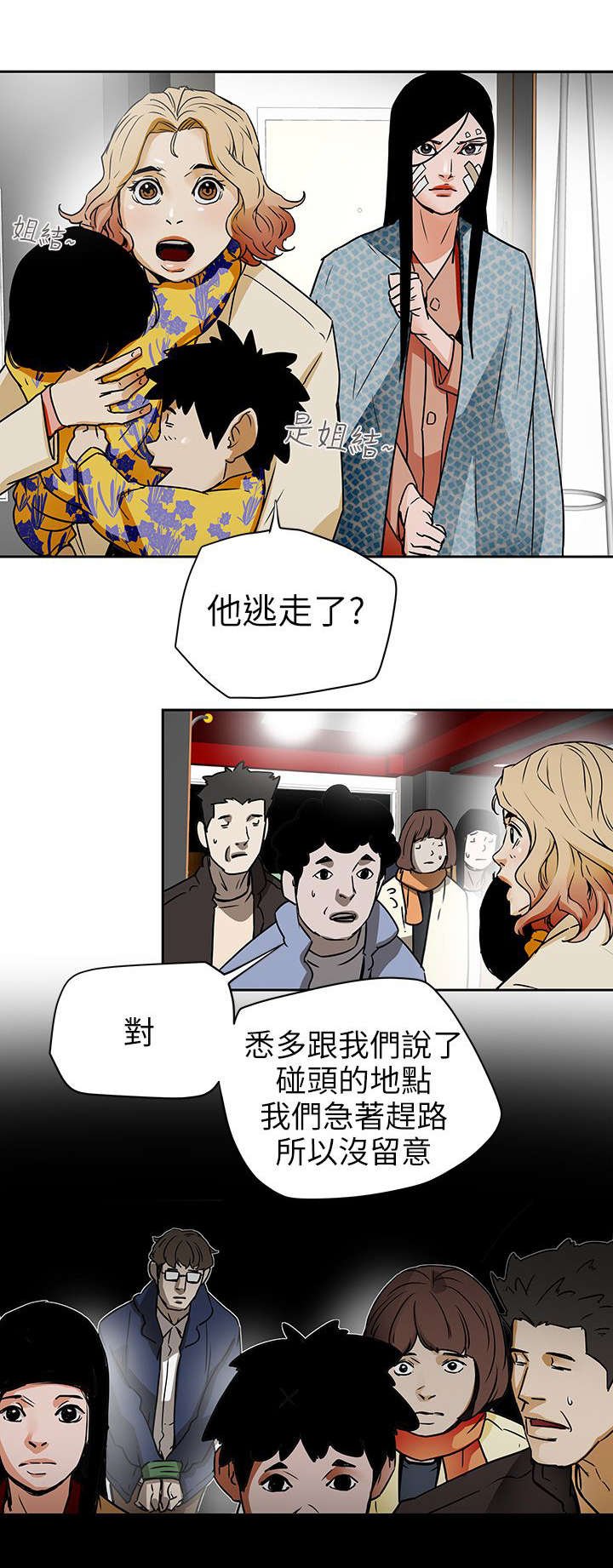 第113章：人缘好啊