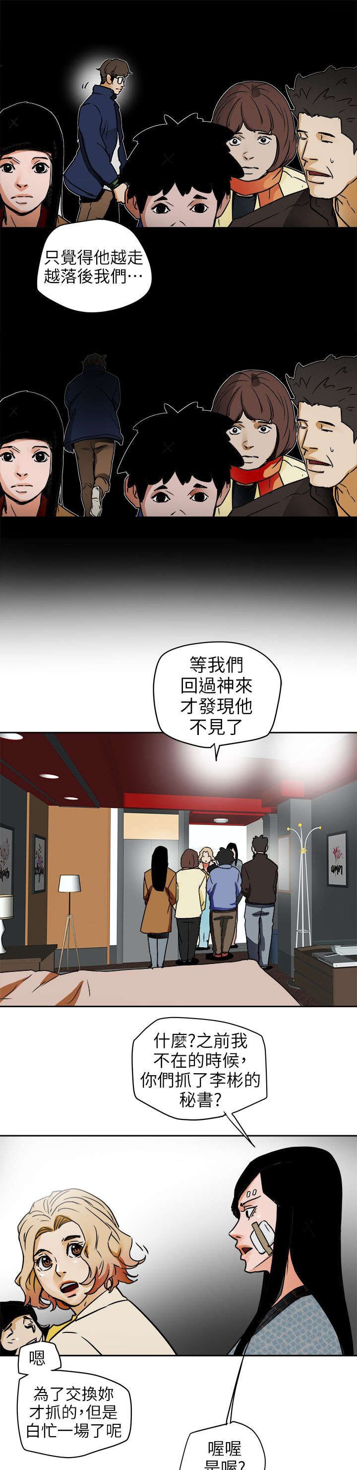 第113章：人缘好啊