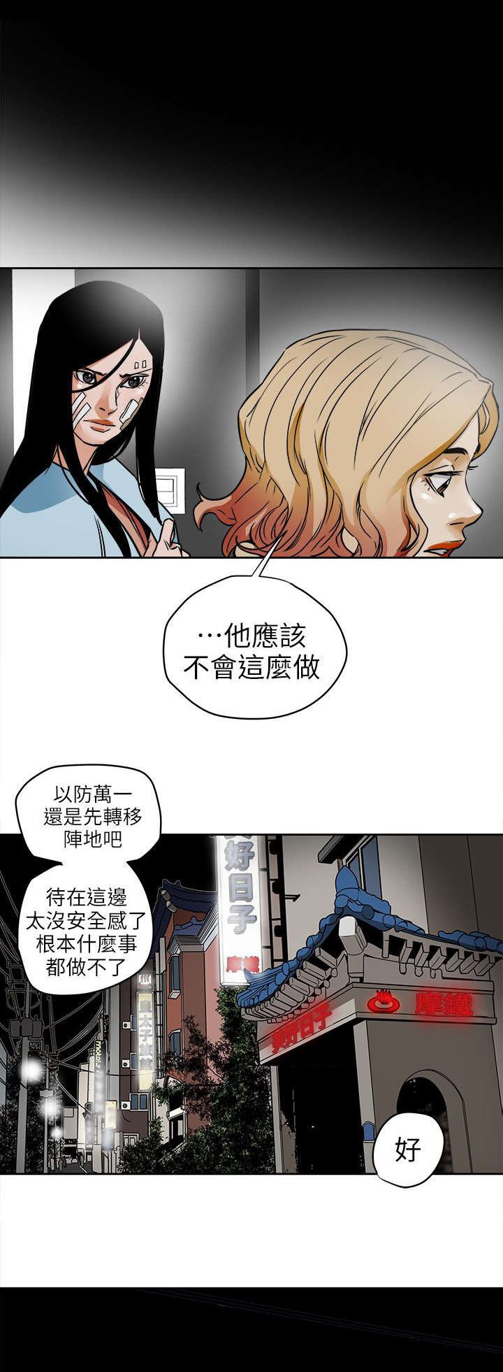 第113章：人缘好啊