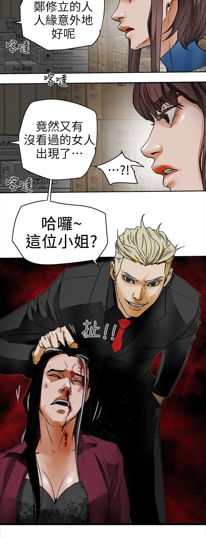 第113章：人缘好啊