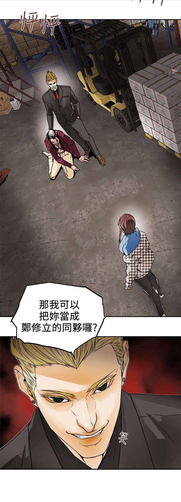 第114章：重拳出击