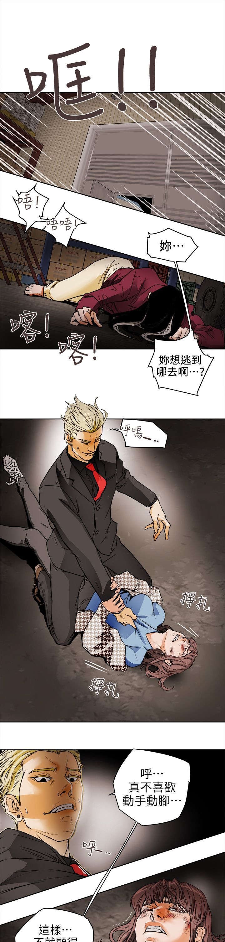 第114章：重拳出击