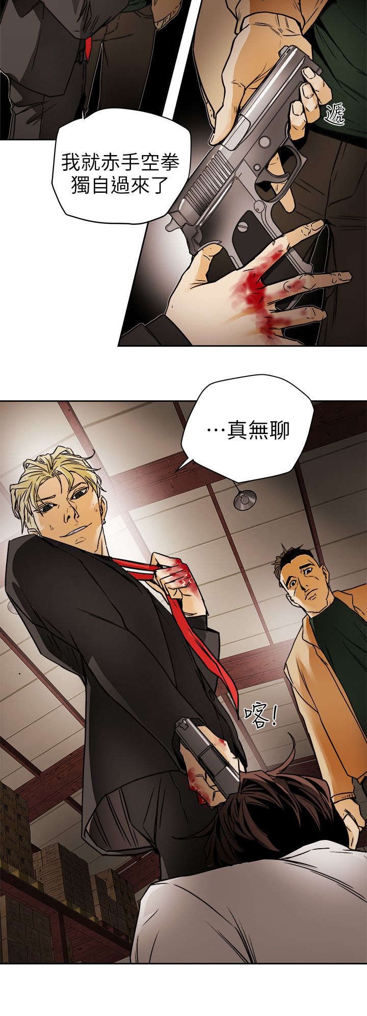 第115章：直播现场
