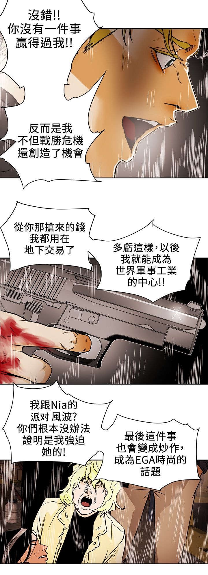 第115章：直播现场