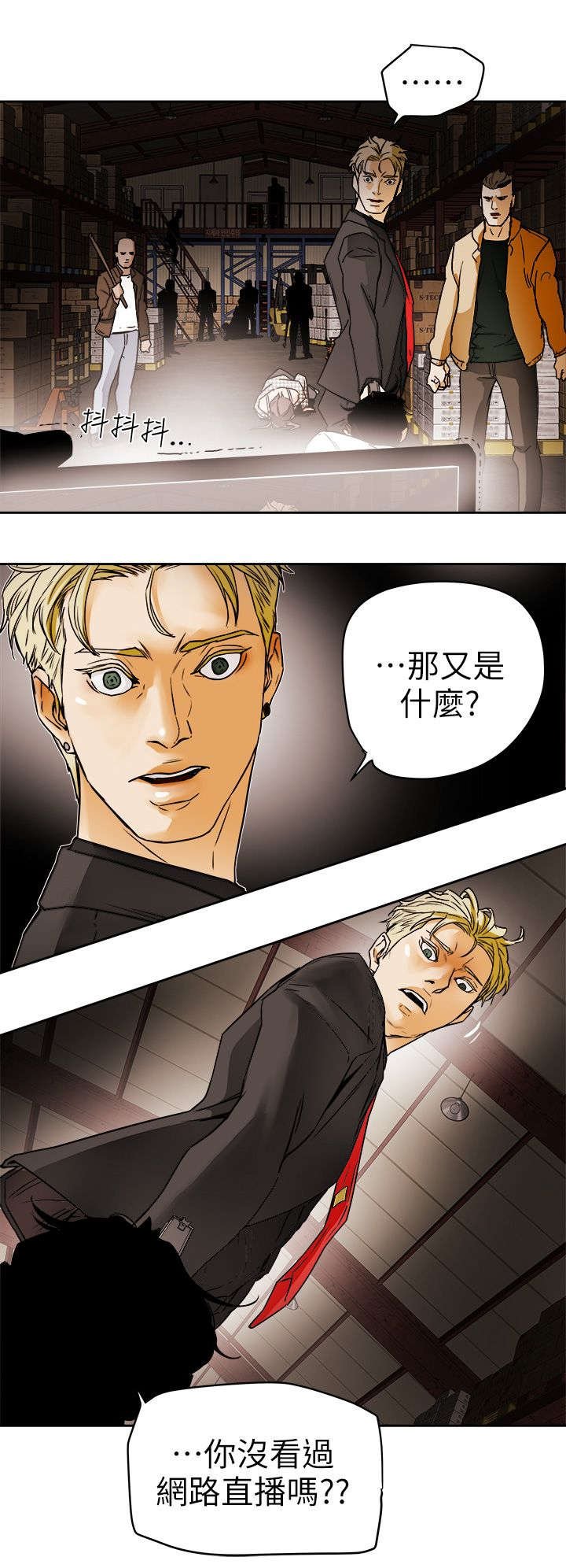 第115章：直播现场