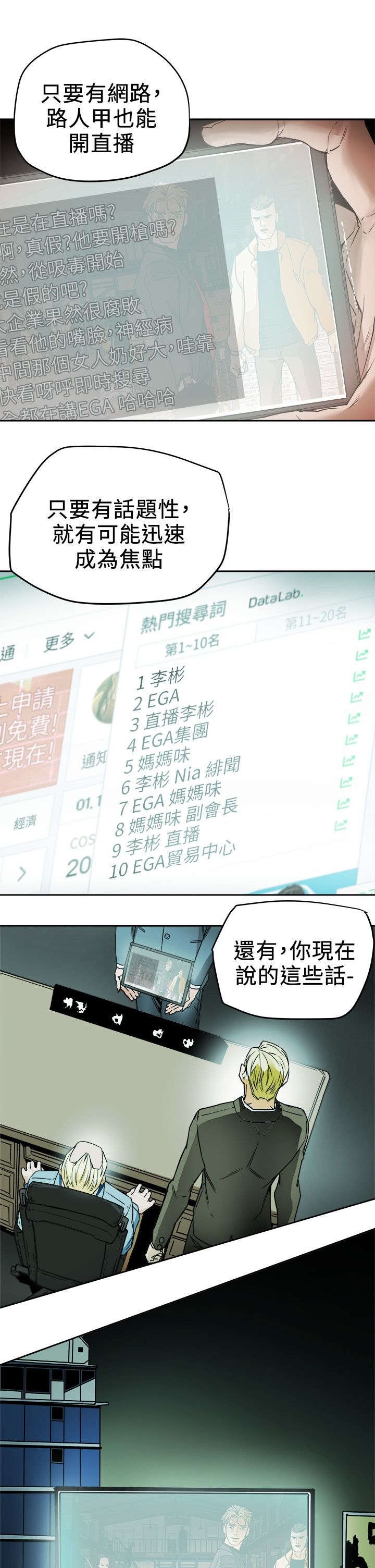 第115章：直播现场