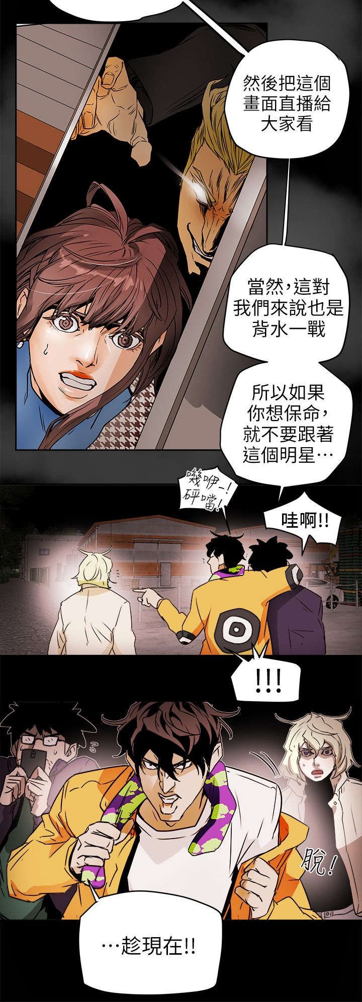 第116章：挡枪