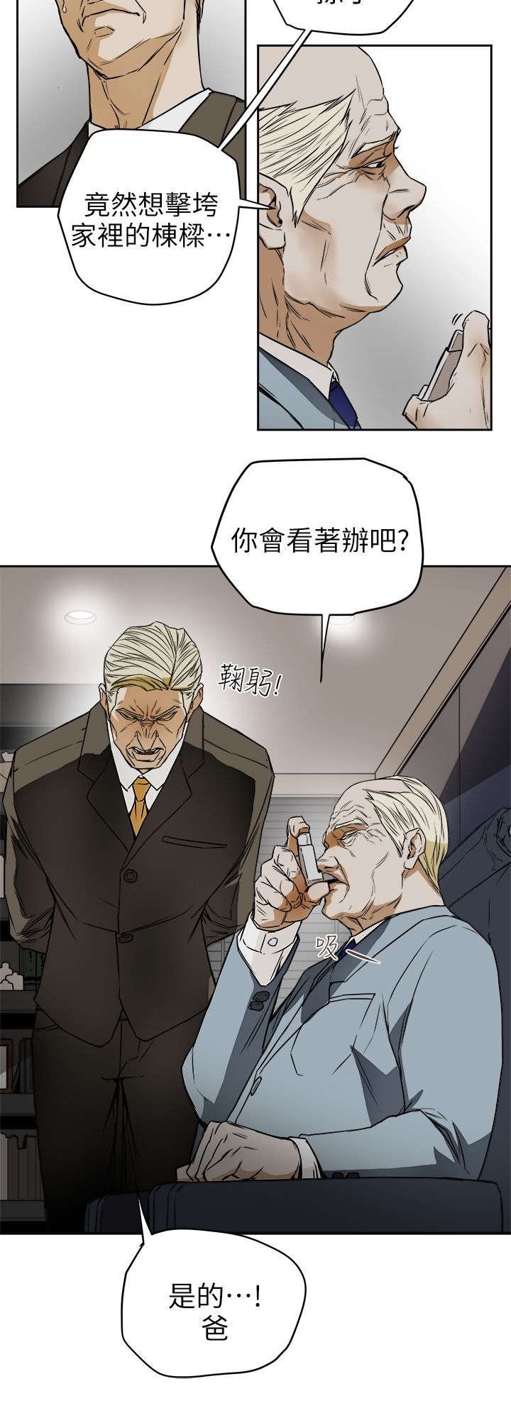 第116章：挡枪