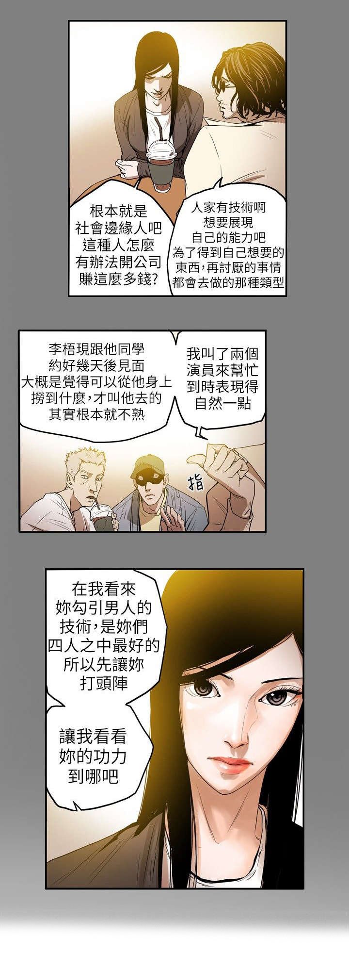 第12章：第一个目标