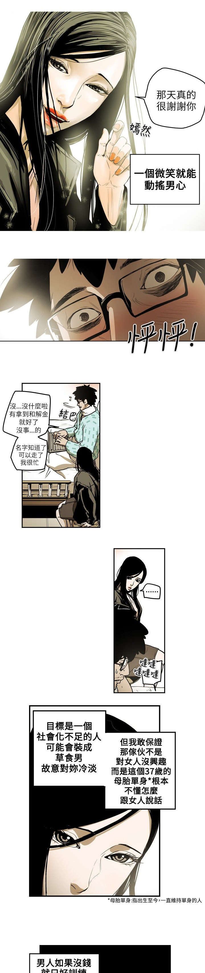 第12章：第一个目标