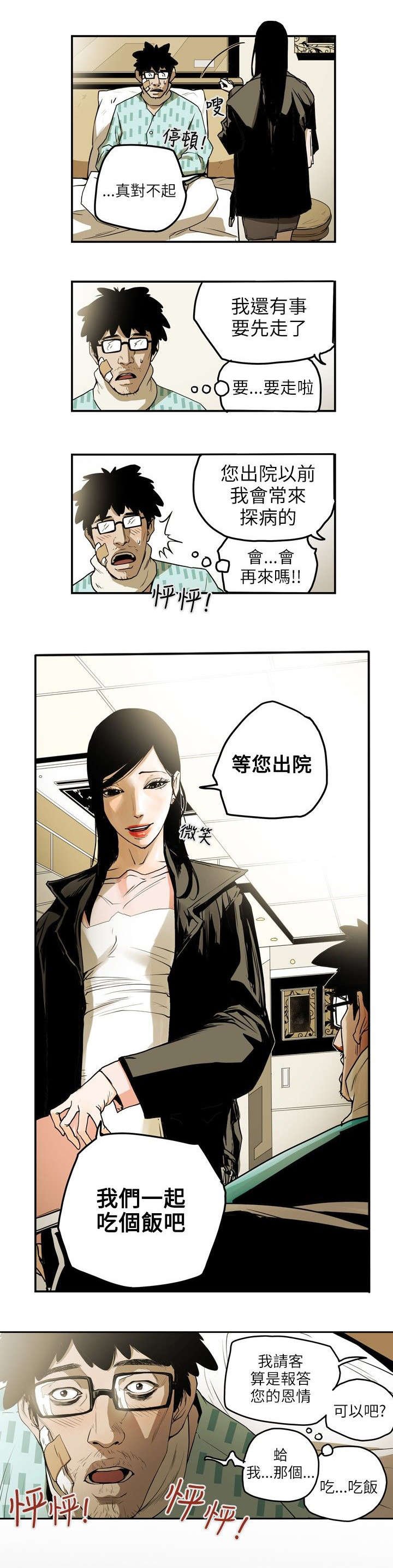 第12章：第一个目标