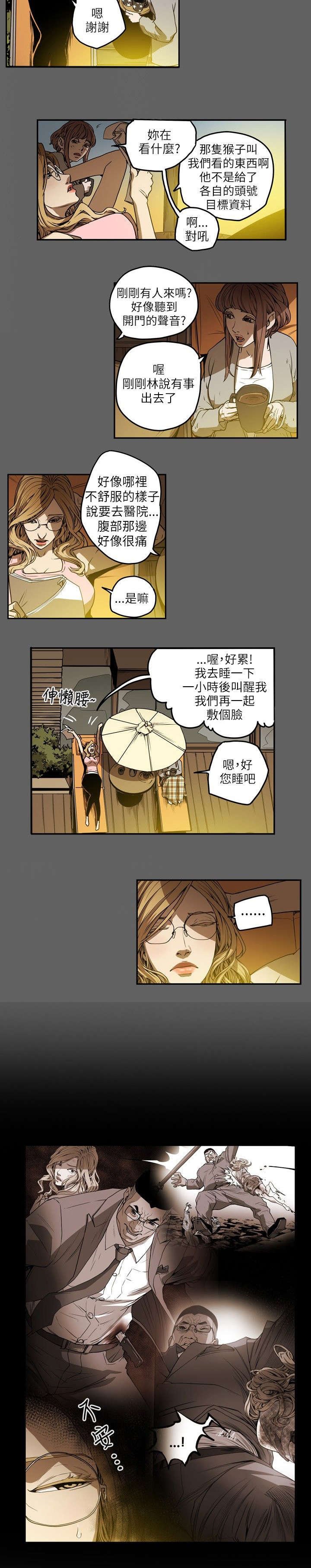 第12章：第一个目标
