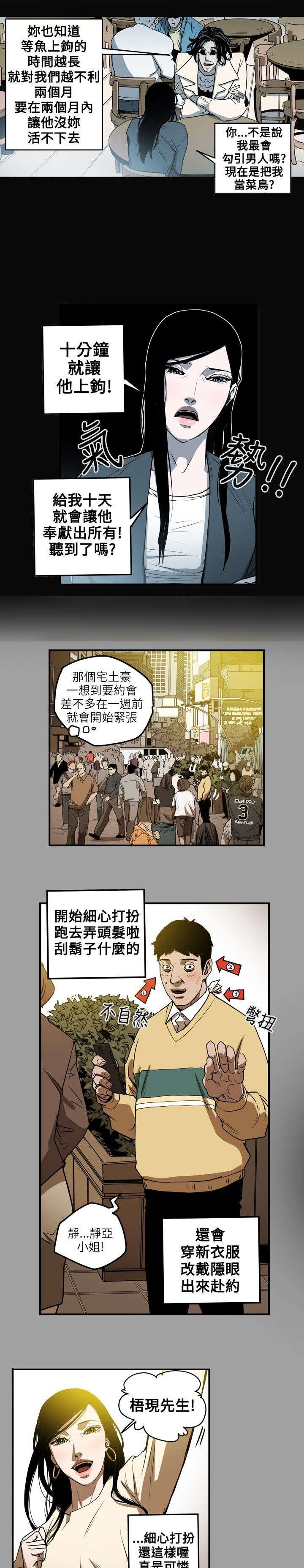 第12章：第一个目标