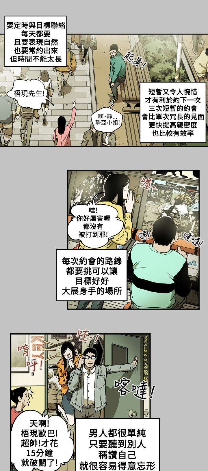 第13章：引诱