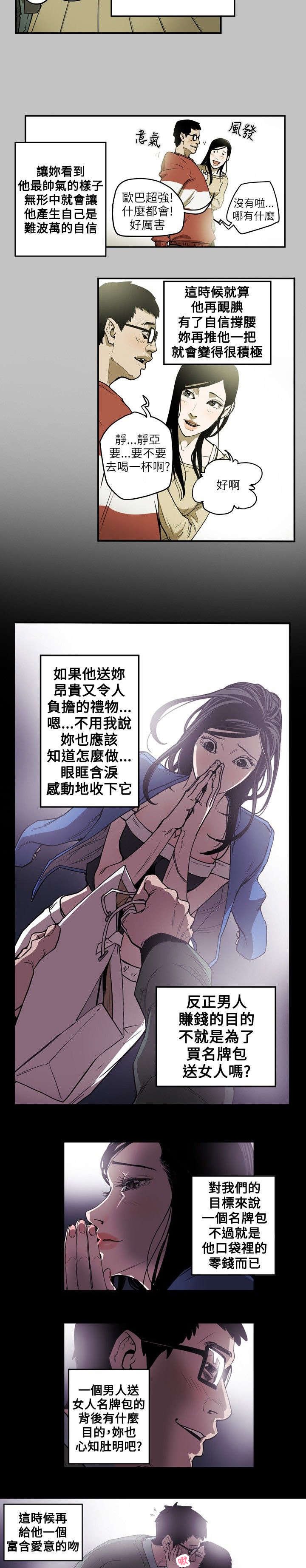 第13章：引诱