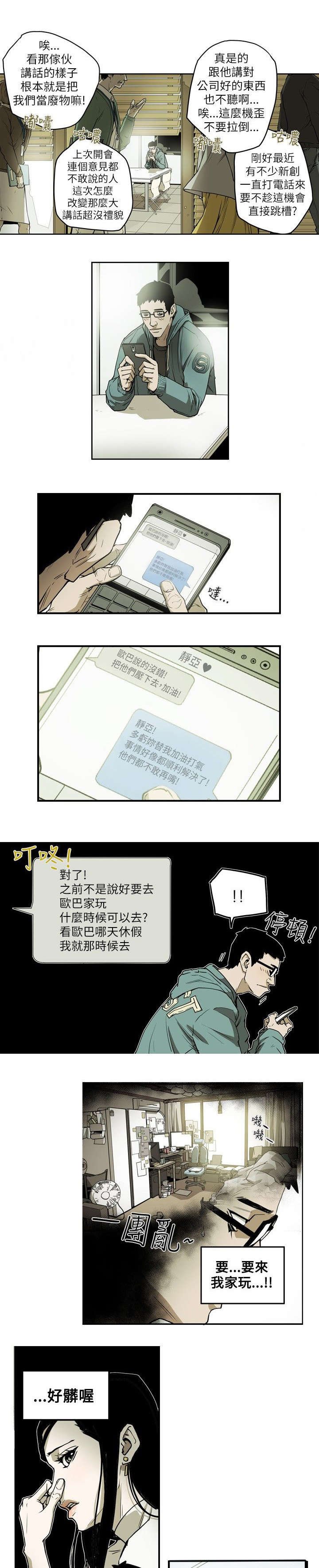 第13章：引诱