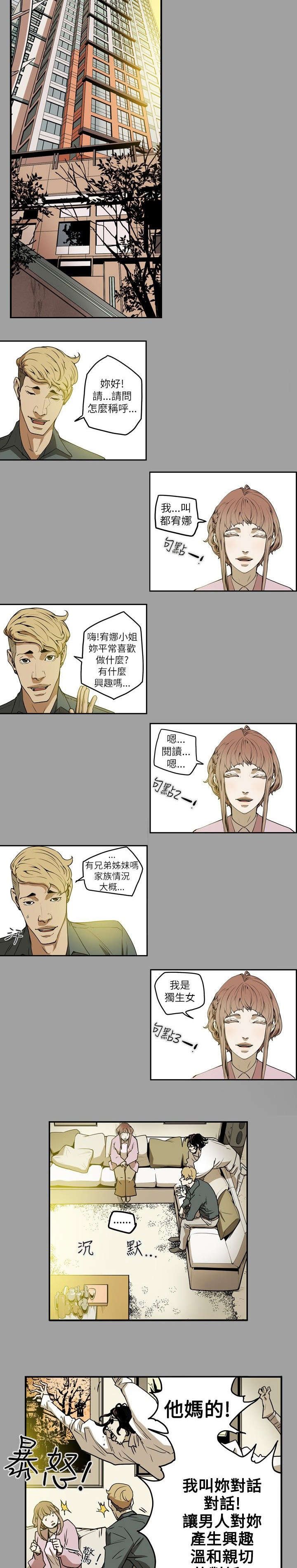 第13章：引诱