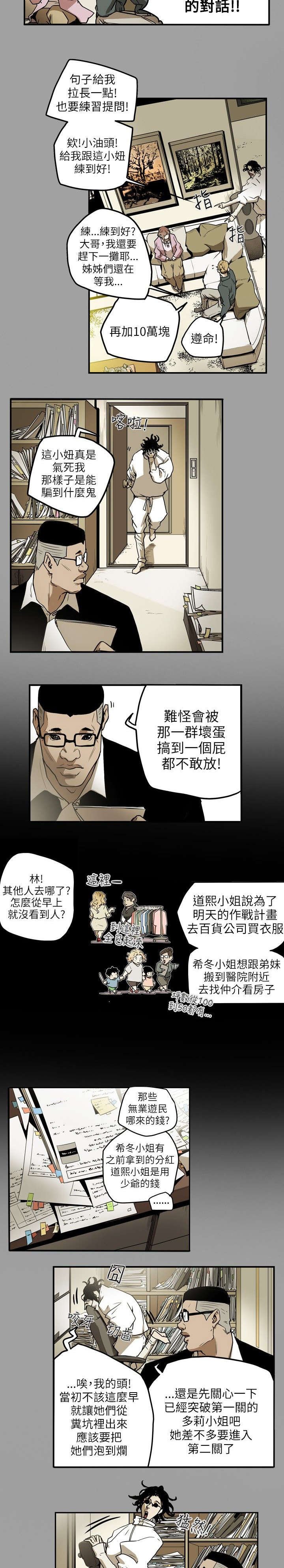 第13章：引诱
