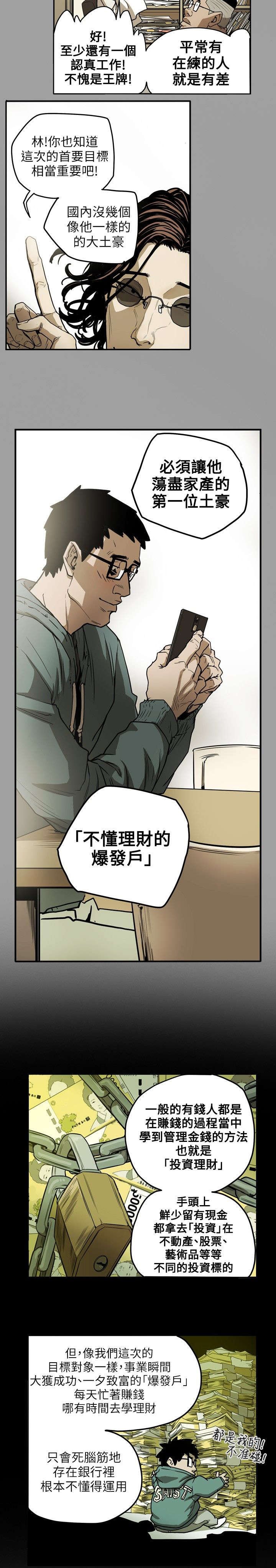 第13章：引诱