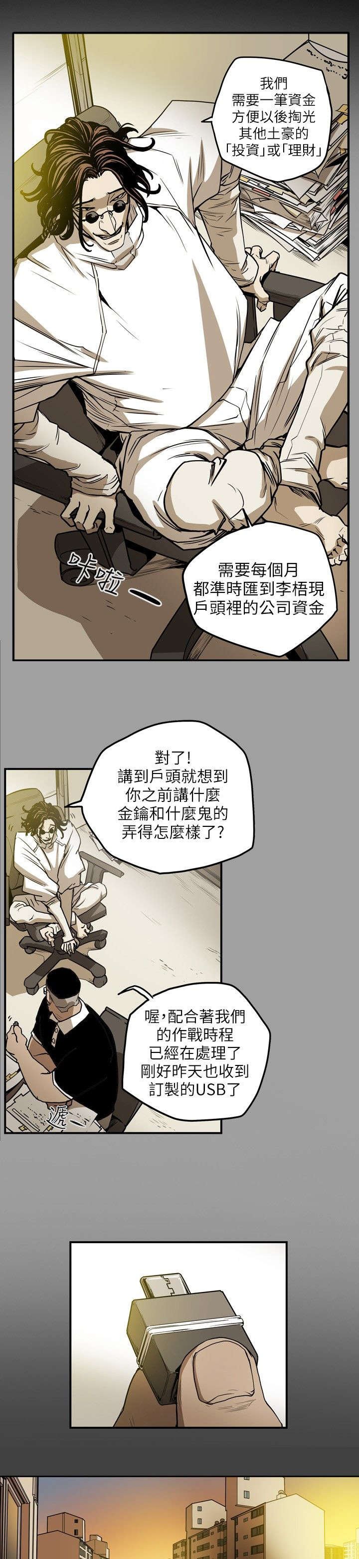 第13章：引诱