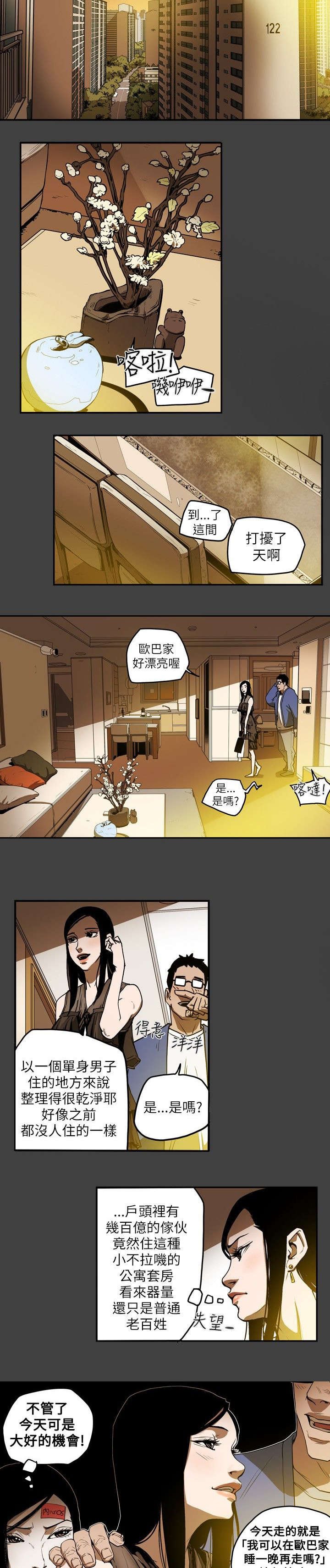 第13章：引诱