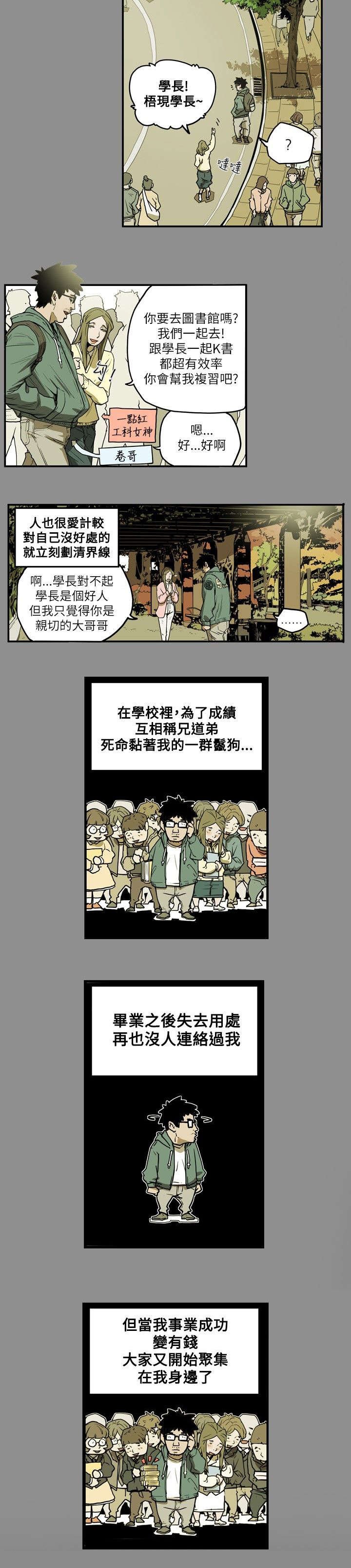 第14章：沉沦