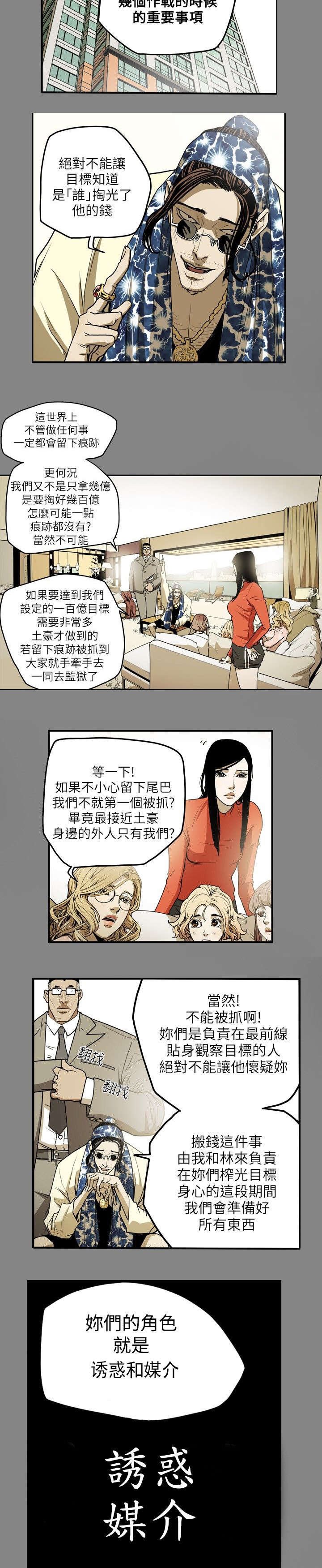 第14章：沉沦