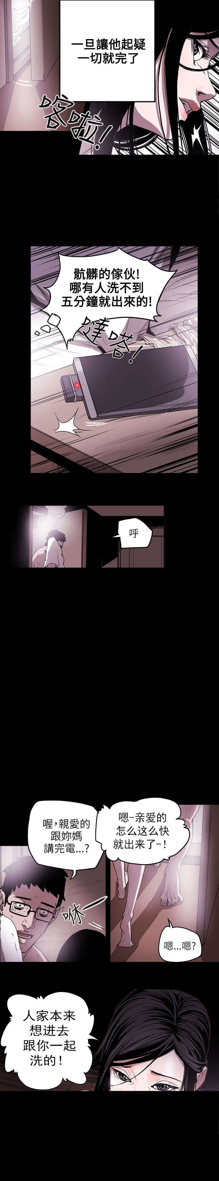 第14章：沉沦