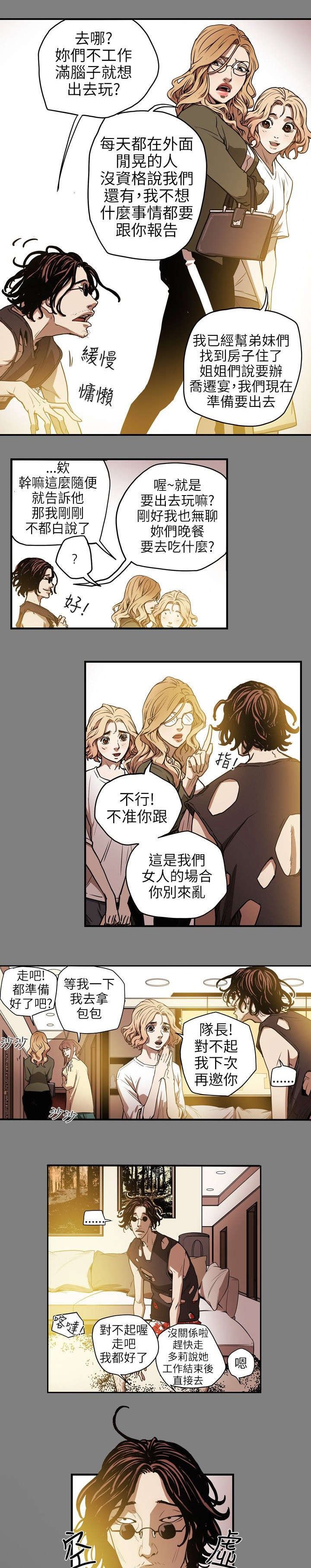 第15章：陷阱