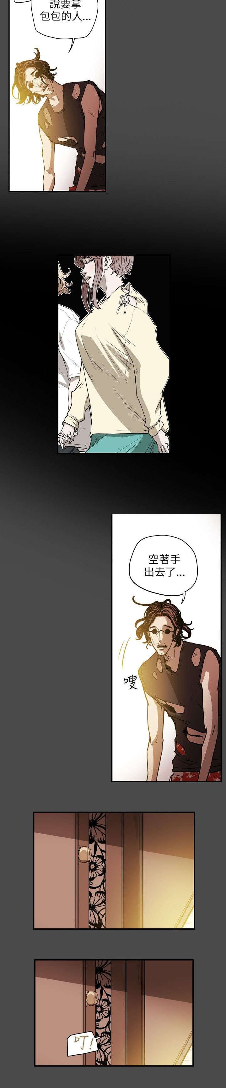 第15章：陷阱