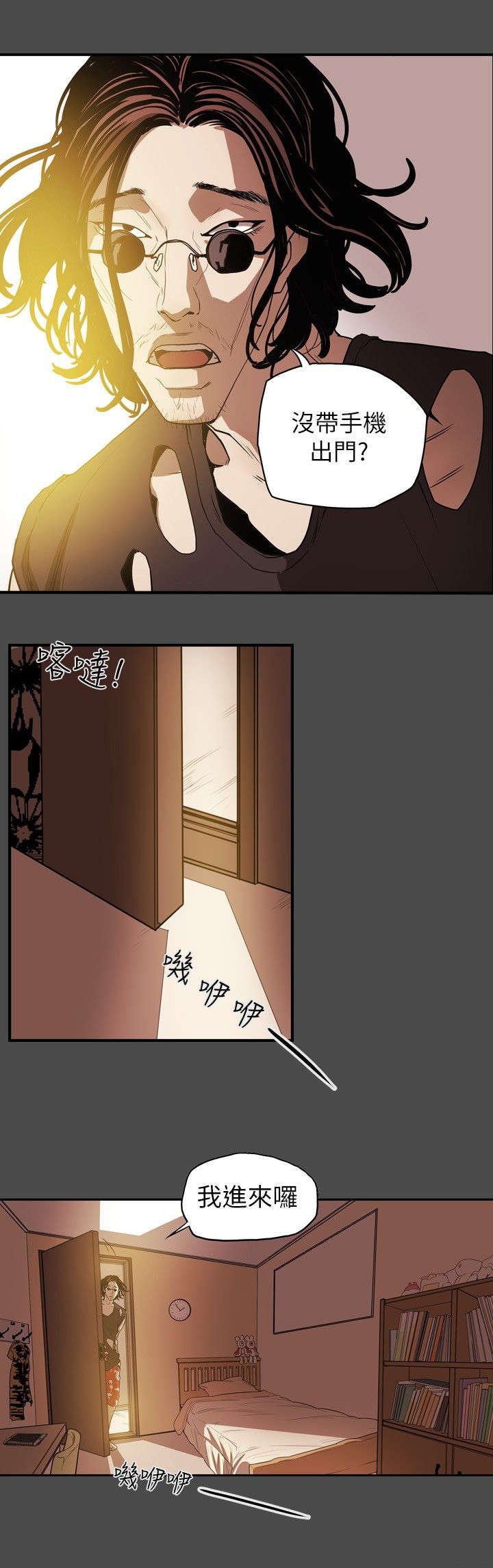 第15章：陷阱