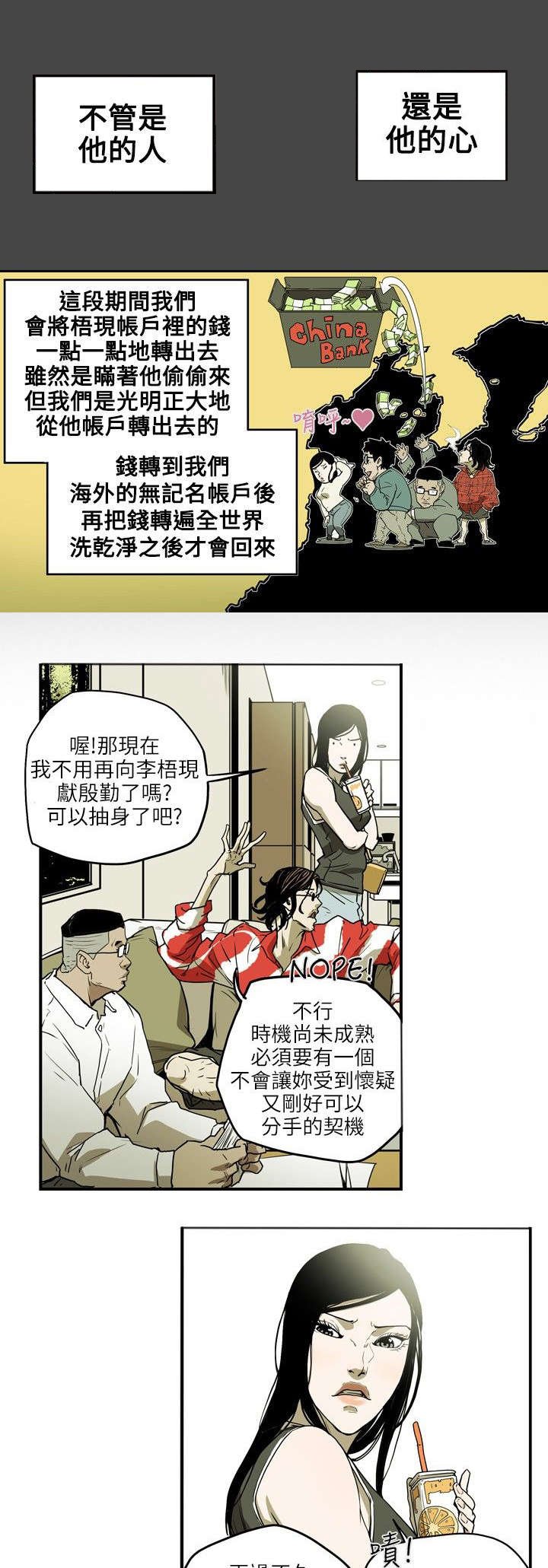 第15章：陷阱