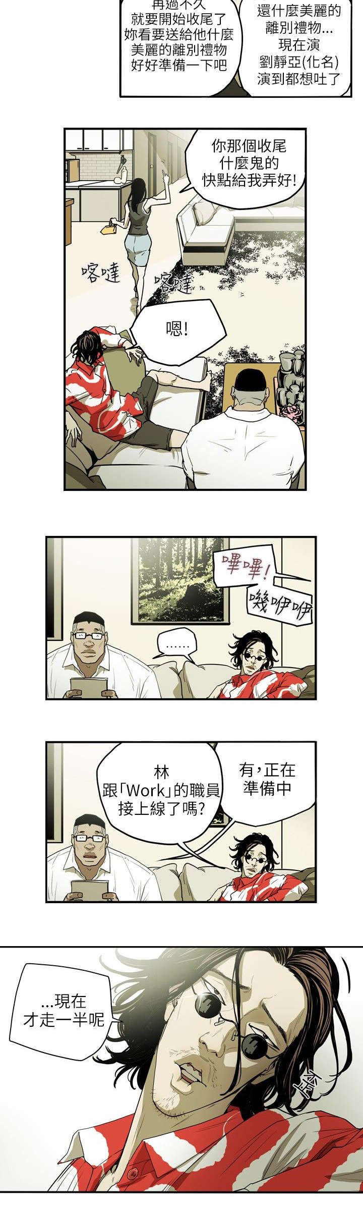 第15章：陷阱