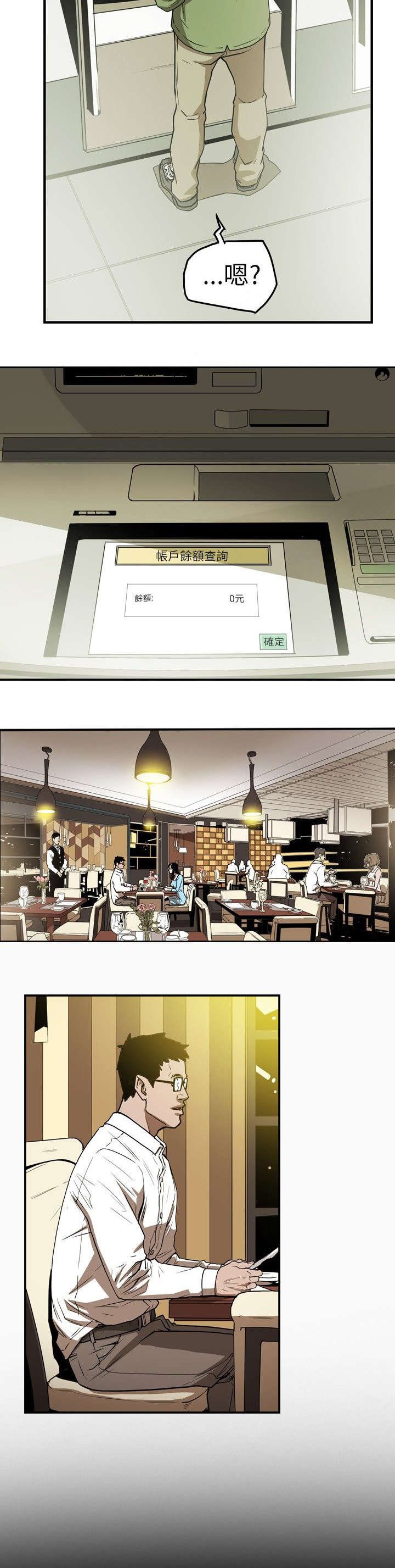 第16章：成功