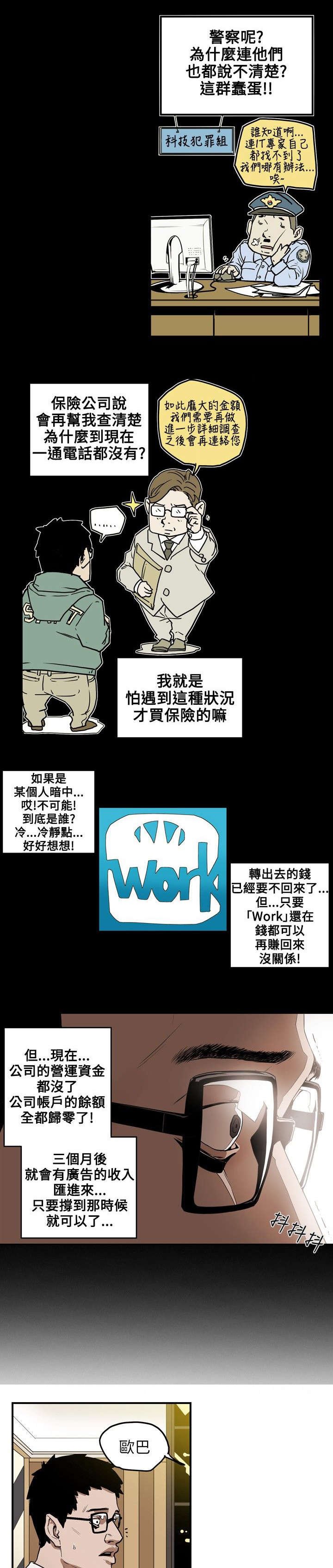 第16章：成功