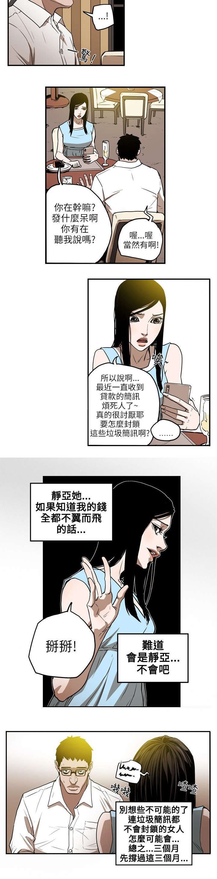 第16章：成功