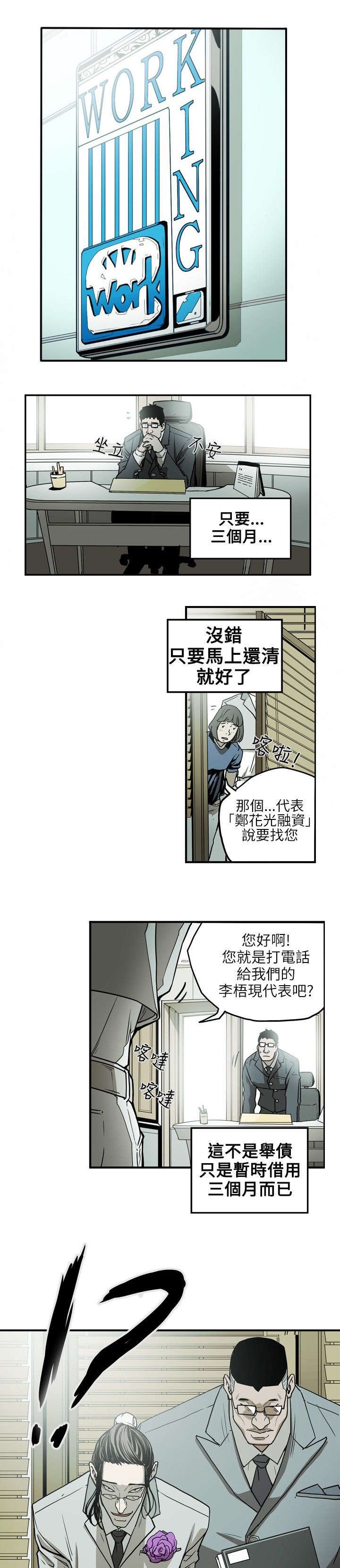第16章：成功